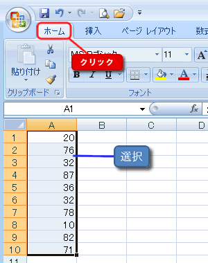 エクセル図1