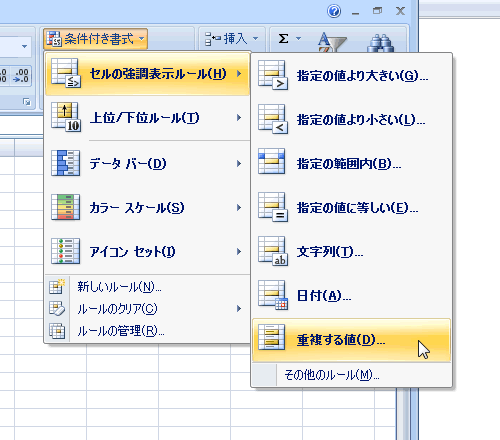 エクセル図2
