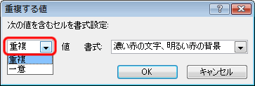 エクセル図3