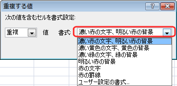 エクセル図4