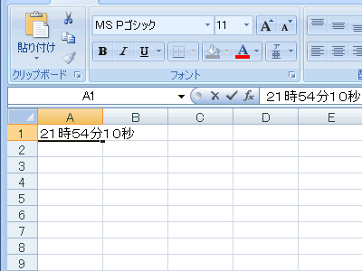 エクセル 2007 時刻の入力