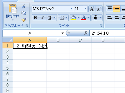 エクセル 2007 時刻の入力