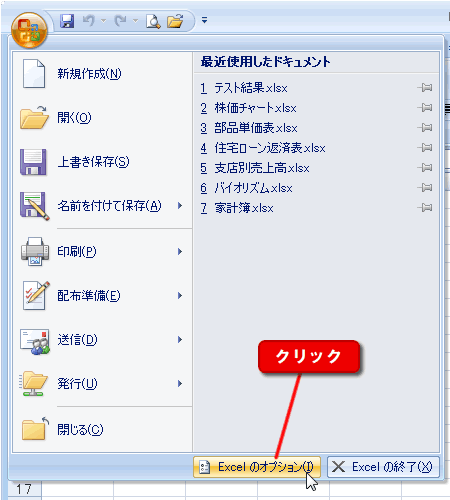 エクセル図2