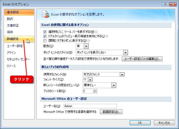エクセル図3