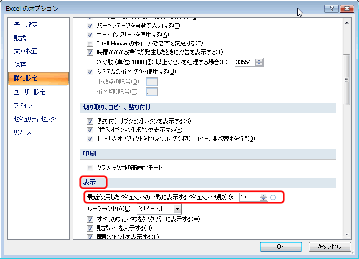 エクセル図4