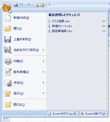 エクセル図5