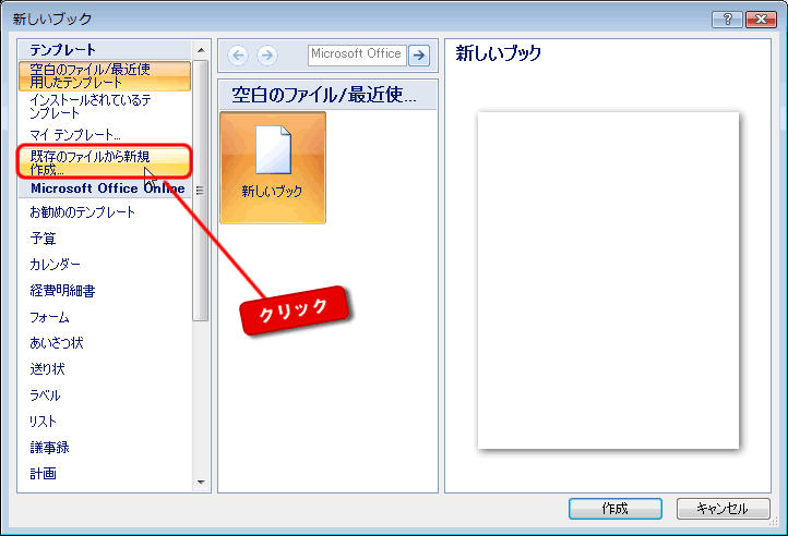 エクセル図3