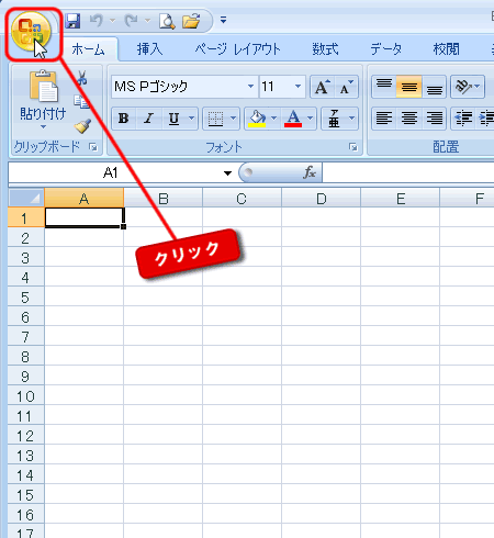 エクセル図1