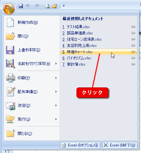 エクセル図2