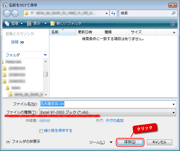エクセル図4