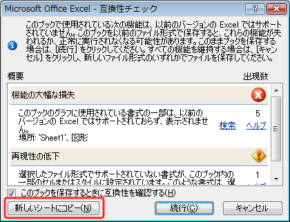 エクセル図5
