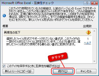 エクセル図10