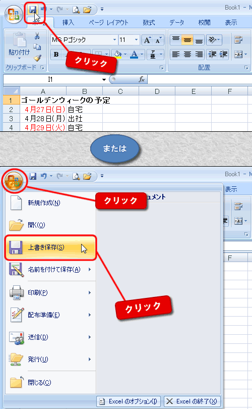 エクセル図2