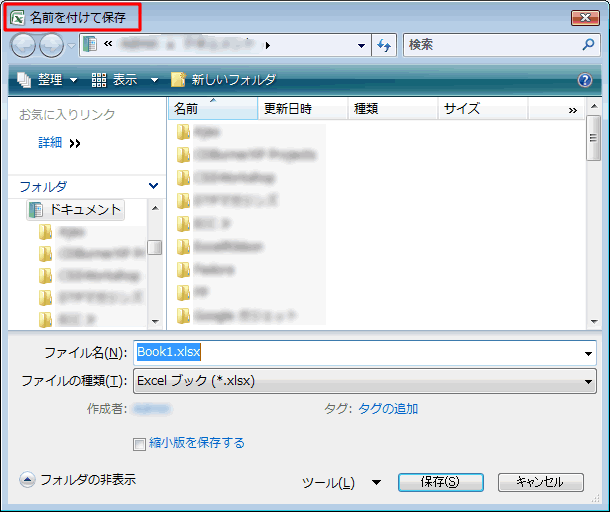 エクセル図3