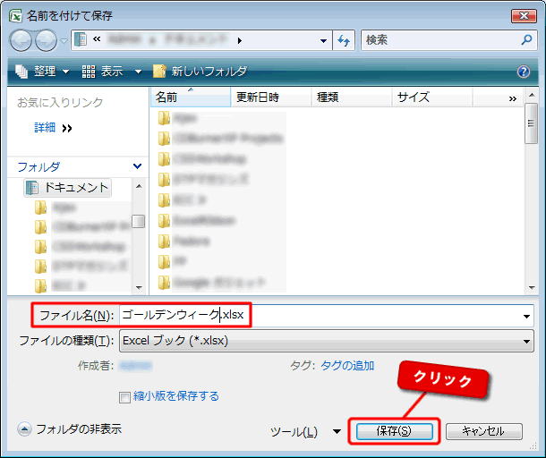 エクセル図4