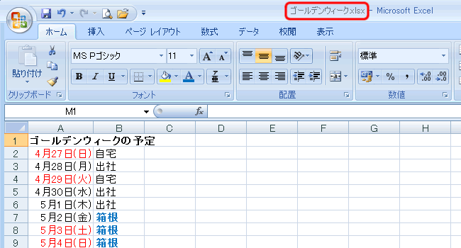 エクセル図5