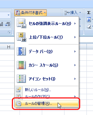 エクセル図2
