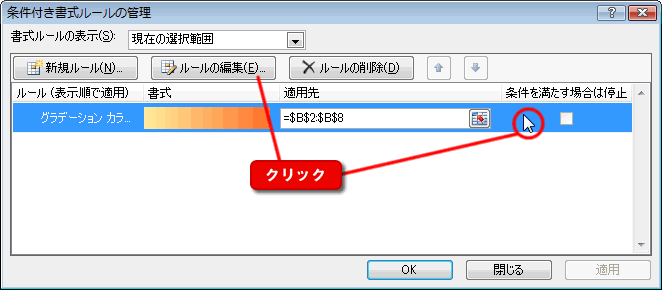 エクセル図3