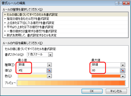 エクセル図5