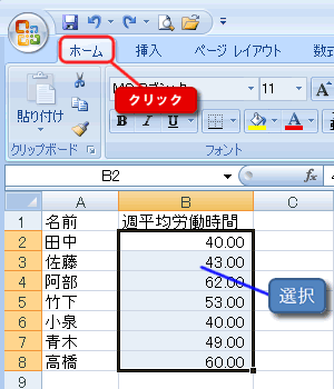 エクセル図1