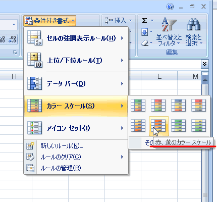 エクセル図2