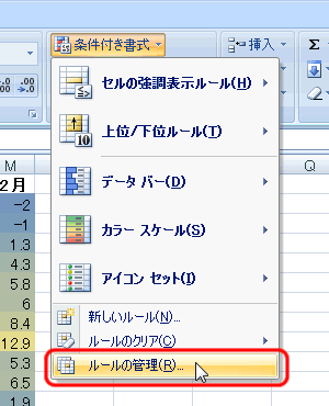 エクセル図2