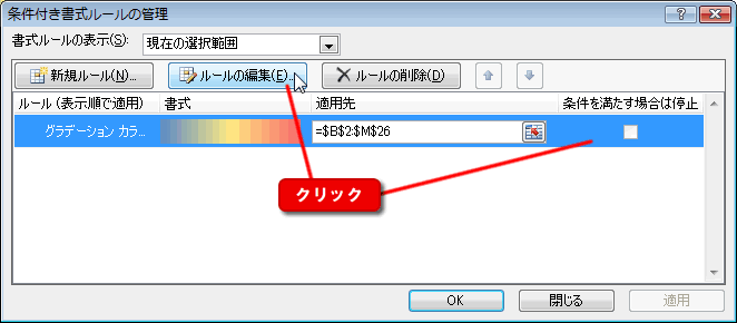 エクセル図3