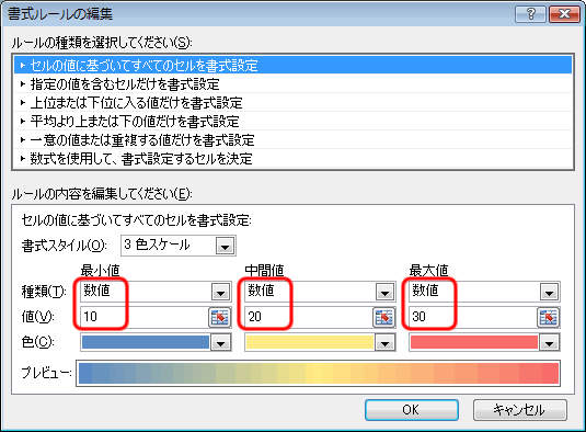 エクセル図5