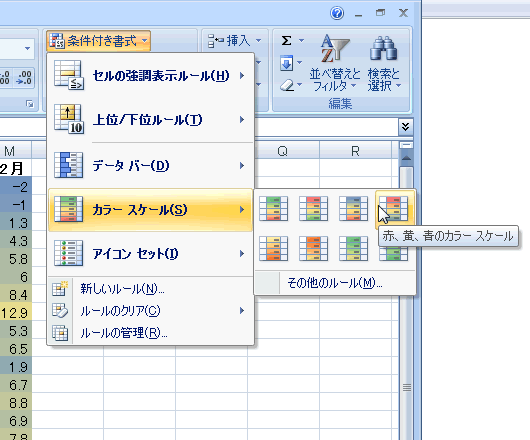 エクセル図2