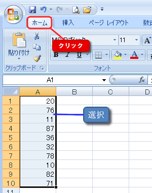 エクセル図1