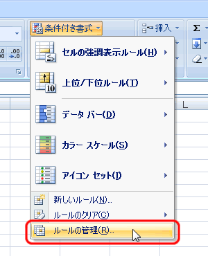 エクセル図2