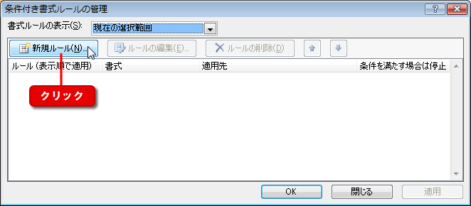 エクセル図3