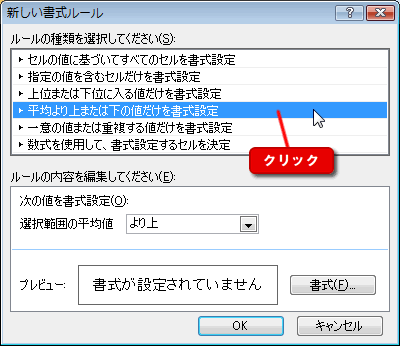 エクセル図4