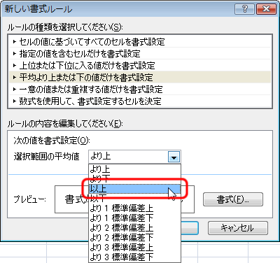 エクセル図5