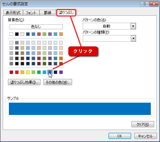 エクセル図6