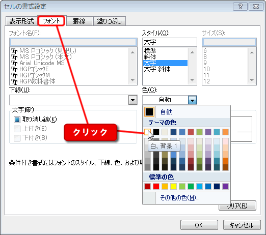 エクセル図7