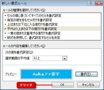 エクセル図8