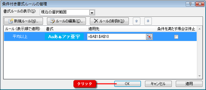 エクセル図9