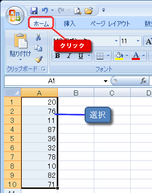 エクセル図1
