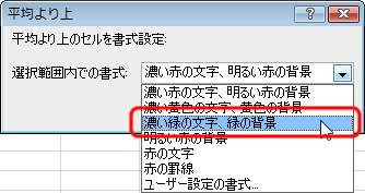 エクセル図3