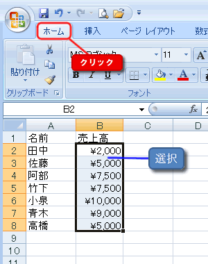 エクセル図1