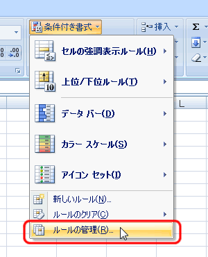 エクセル図2