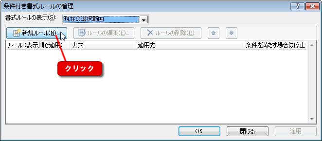 エクセル図3