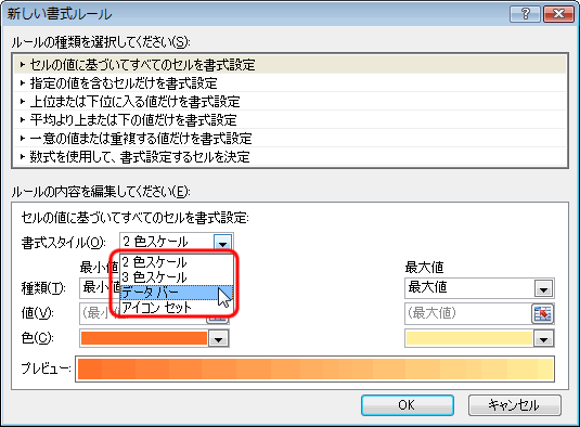 エクセル図4