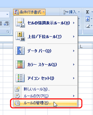エクセル図8