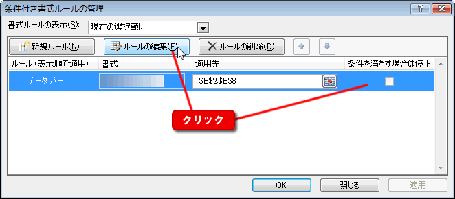 エクセル図9