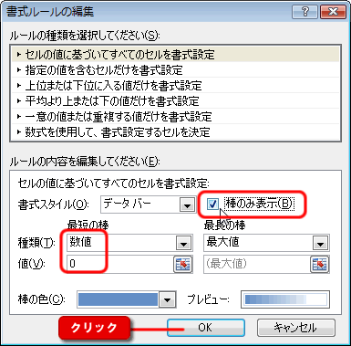 エクセル図10