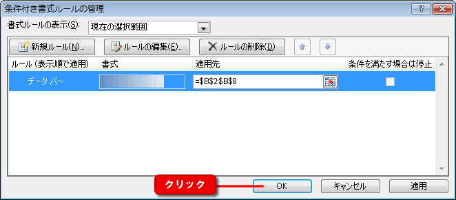エクセル図11