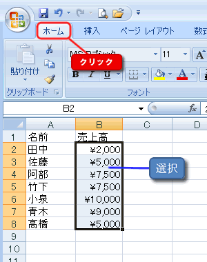 エクセル図1