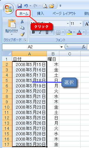 エクセル図1